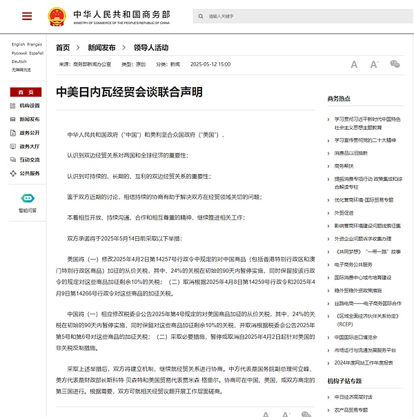 opBNB：能否孕育下一代永续合约交易所的王者？