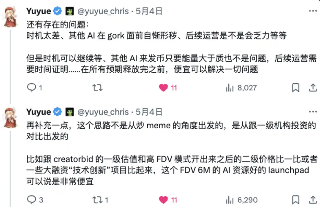 8月11日加密市场观察：当比特币遇上以太坊的疯狂派对