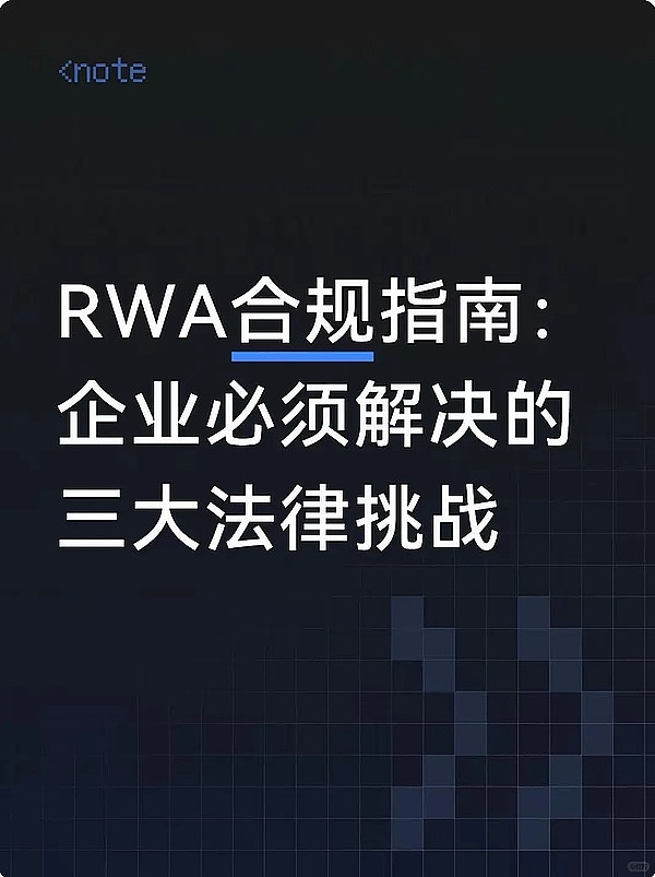 香港加密新政周年记：合规之路上的机遇与挑战