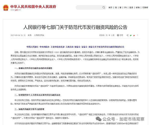 鲸鱼集体撤离 TRB市场：一场价值暴跌的连锁反应
