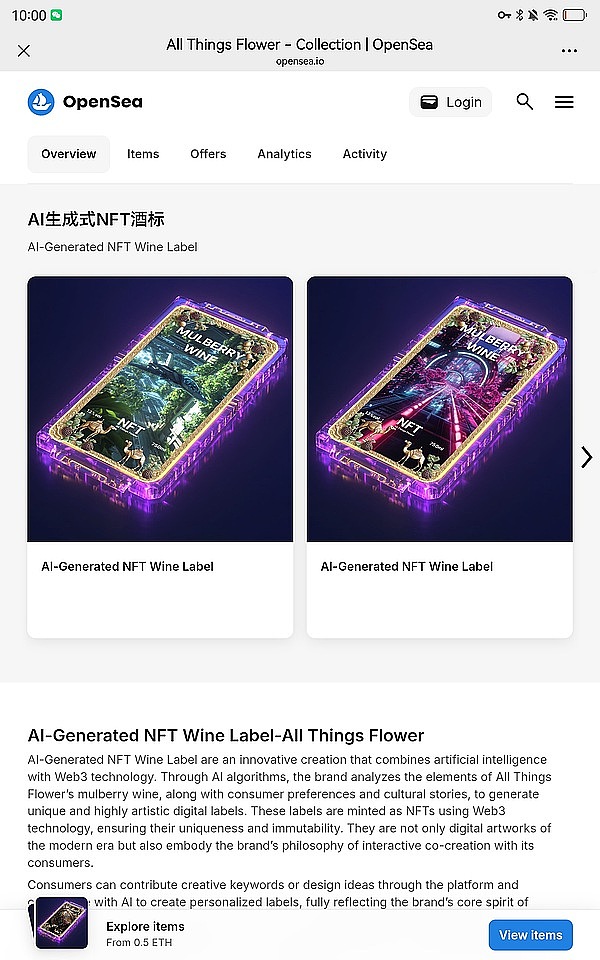 财富管理新格局：汇丰双牌照战略背后的故事