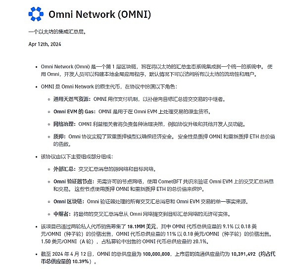 阿尔法：比特币生态圈闯入的搅局者