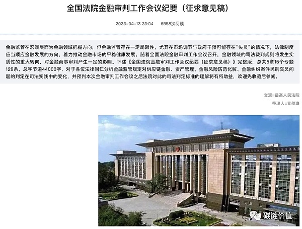 比特币疯狂飙升：16个月新高背后的市场暗流