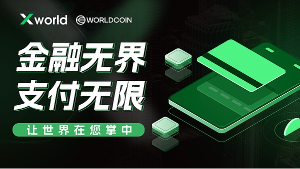 新加坡Web3游戏峰会：三大科技巨头联手探索无手续费未来