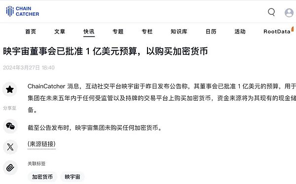 比特币这波圈粉操作，价格不动却暗藏玄机